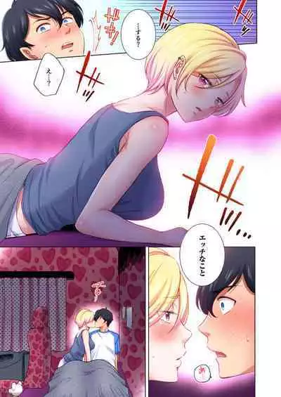 [Kohri] Torakku-nori no Anna-san ~ Yanmama mo Otoko ni Noreba Tada no Mesu!? 1