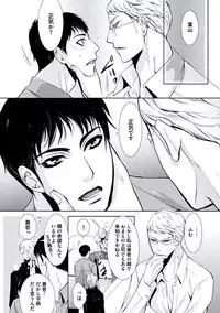 [Chouno Shibuki] Haitokukan