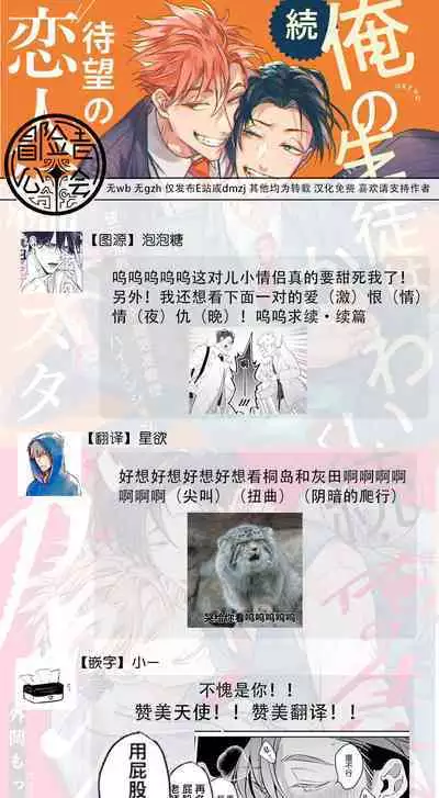 [Tonoka Mottasu] Zoku Ore no Seito wa Kawaikunai | 我的学生一点也不可爱 续篇 Ch. 1-3 + 番外 + 4-5 + 折页 [Chinese] [冒险者公会] [Digital]