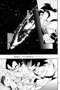 (C75) [Dokugunryu (Norazi, Komakawa Rimi)] Kemono-tachi wa Furusato o Mezasu (Dragon Ball Z)