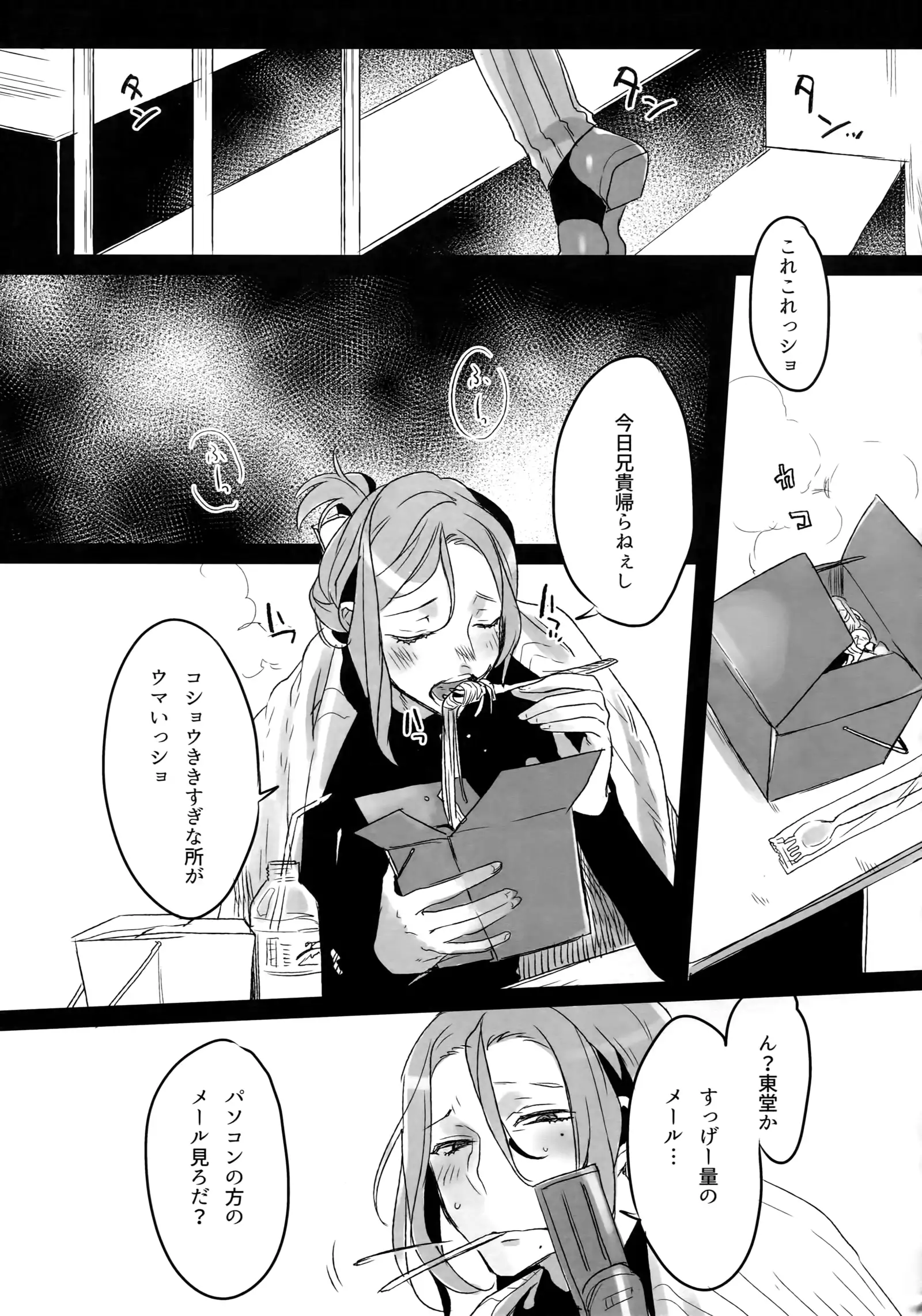 Higashimaki Sairoku-Shuu Waga Itoshi no Arenye