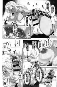 [Muneshiro] Mesu Kousei [Chinese]