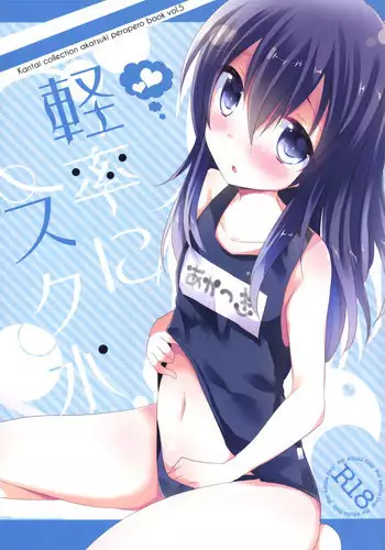 (SC65) [Slime Kikaku (Kuriyuzu Kuryuu)] Keisotsu ni Sukumizu (Kantai Collection -KanColle-)