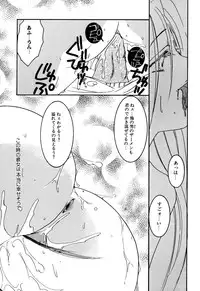 [Anthology] Sei Chijo