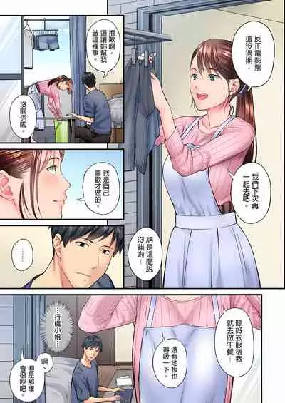 不起眼女孩其實意外地色氣滿滿 1-19話