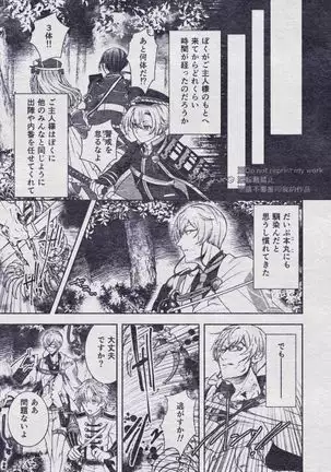 Sono Himitsu wo, Oshiete Yo. Please Telll Me Your Secret