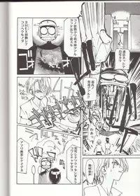 [Kotoyoshi Yumisuke] Gontan ga Kuru yo