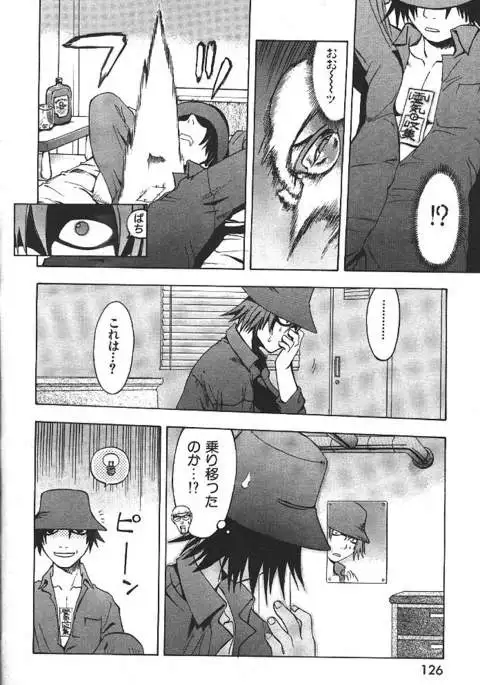 COMIC GEKIMAN 2000-07 Vol. 26