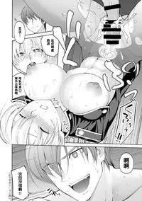[Build-Tetsu (Ninomiya Hitomi)] Persis vs Oppai Seijin (Sennen Sensou Aigis) [Chinese] [個人漢化] [Digital]