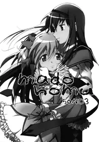 (C81) [50PointCaliper (Usami Suruga)] MadoHomu (Puella Magi Madoka Magica) [English] [Yuri-ism]