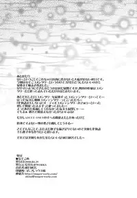 [Mugen@WORKS (Akiduki Akina)] Nadekome (Bakemonogatari) [Digital]