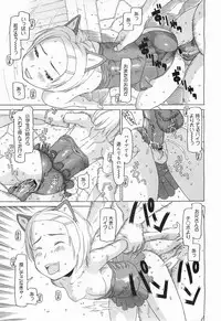 COMIC Megamilk 2011-07 Vol. 13