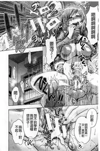 [BOSS Chin] New-ring ♥ TOIRO [Chinese]