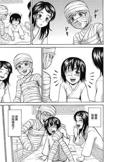 [Kawady Max] Kizudarake no Shoujo-tachi & Ingoku no Shoujo-tachi [Chinese] [不咕鸟汉化组] [Digital]