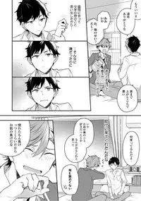 Renjou Koufuku Love Game