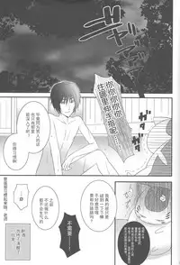 (SUPER21) [MTD (Rei)] Natsumenchi no Yotta Busaneko Hirotta kedo... (Natsume's Book of Friends) [Chinese] [新桥月白日语社]