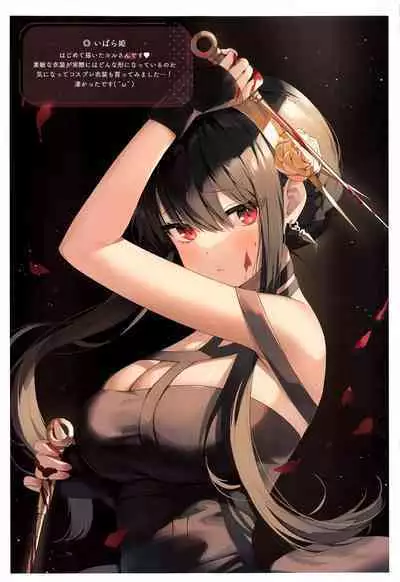 (C101) [Hachigo (Ayamy)] Konya no Yor wa Yoki Tsuma ni Naremashita ka? (SPY x FAMILY) [Chinese] [空気系☆漢化]