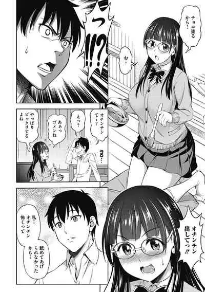 [Asuhiro] Kimi no Konomi ni [Digital]