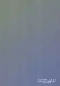 (COMIC1☆11) [Aa Aishiteru (Taishow Tanaka)] Renkinjutsushi ni Oukan o 2 (Granblue Fantasy) [Chinese] [CE家族社]