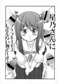 (C70) [Zattou Keshiki (10mo)] NAKED FEELS (KiMiKiSS)