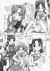 [Nakafusa Momo] Anoko no Himitsu