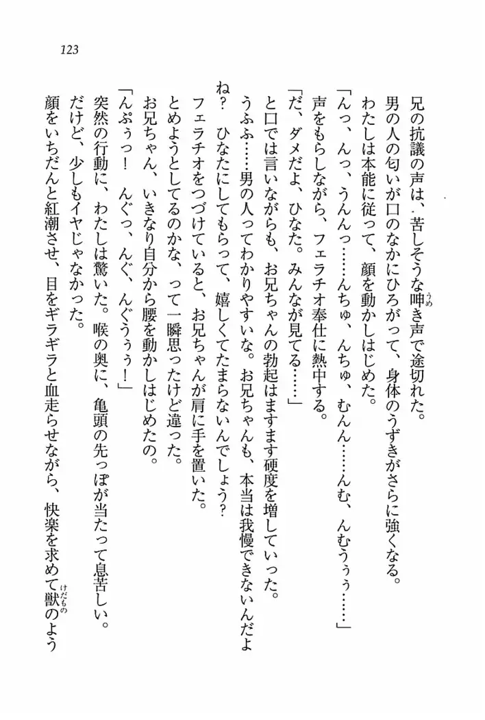 とりぷる! ～妹アイドル