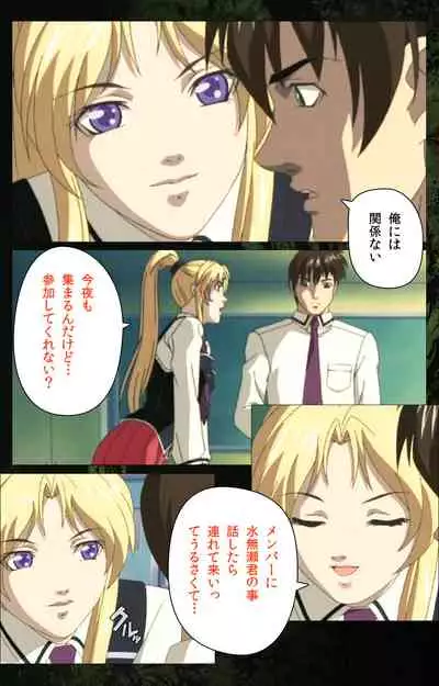 Bible Black kanzenhan