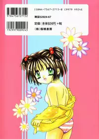 [Azamino Keiji] Hachimitsuiri no Himitsu