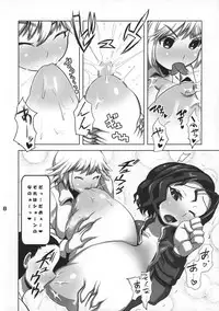 [Tsurimura (Histamine C)] Shougun no Oshigoto (Fallout 4)