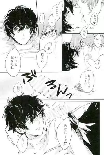 (COMIC CITY Osaka 109) [RUSH (Nanako)] Zoku yume kara sameta yume (Persona 5)