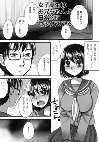 (COMITIA103) [Sarurururu (Doru Riheko)] Joshi Kousei wa Oniichan to Nichijouteki ni Sex Suru