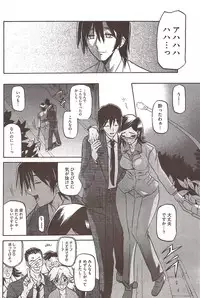 [Sanbun Kyoden] Fuyu no Ajisai