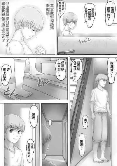 Okaa-san wa Soko ni Iru