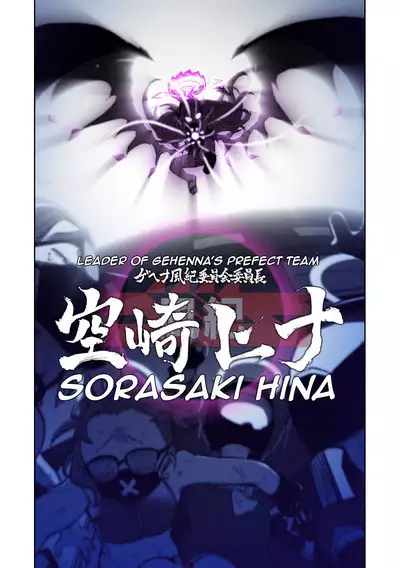 Hina Iinchou no Natsuyasumi! | Hina's summer vacation!