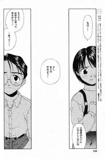 COMIC Kairakuten 10.1998