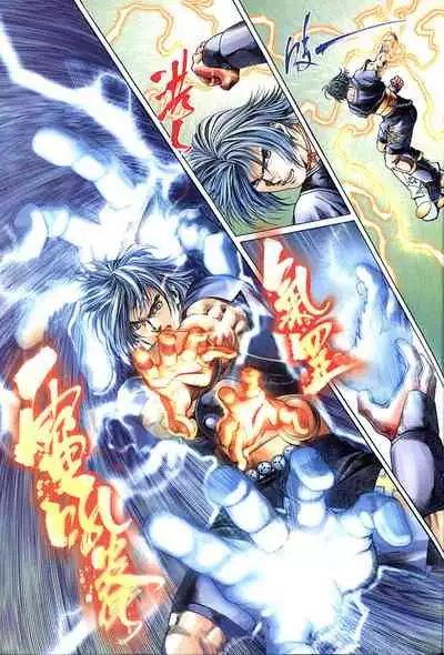 The Eight Immortals Saint Legend