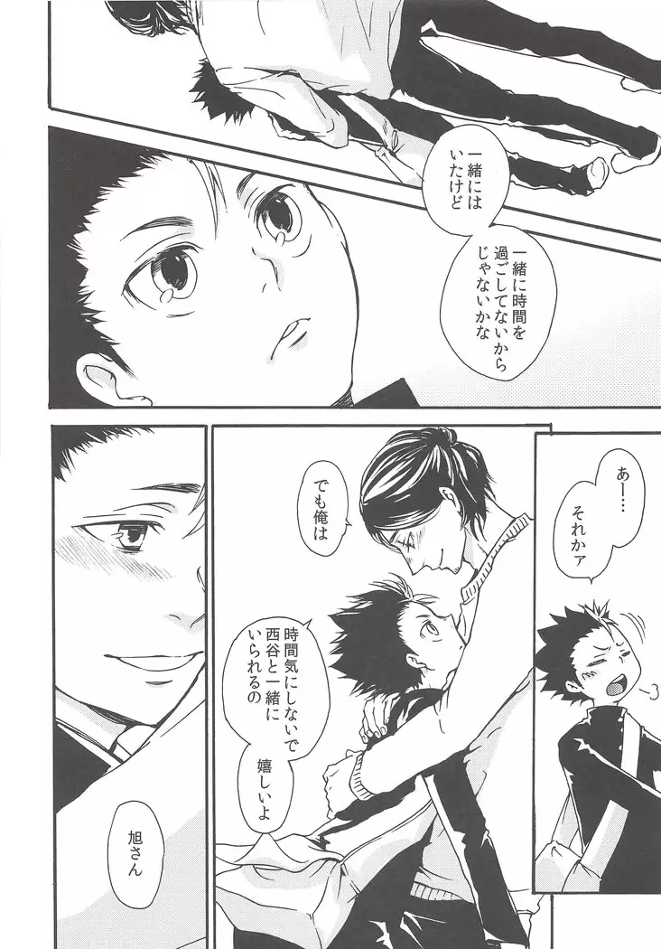 Rakuyouno Shoushitsu Chuhen