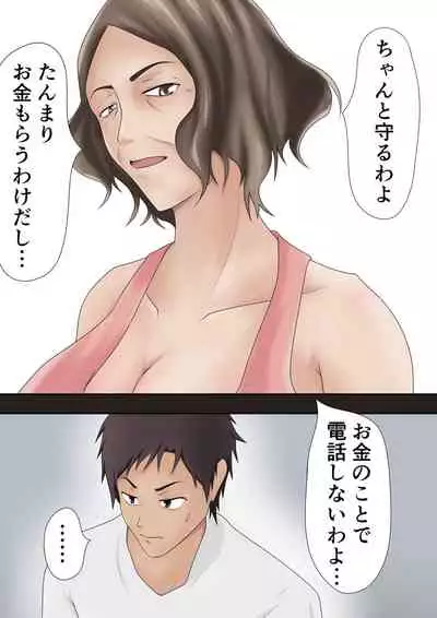 [Pentacle (Shimipan)] Dairi Shussan Soushuuhen