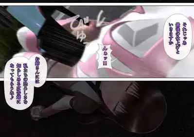 特攻機動グレイスライナー