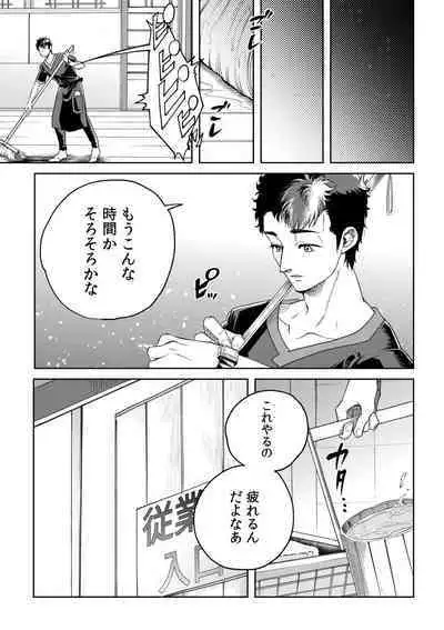 Osananajimi to Sauna de Asedaku SEX! Asoko Mogutchori Totonotte 1