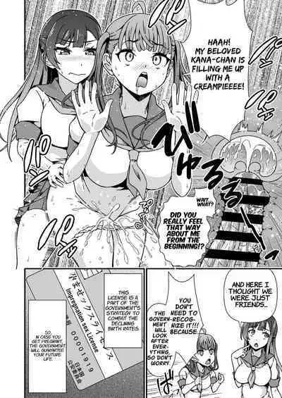 [Doku Tonkotsu Niku Dorei (Tanohito)] Futanari-chan Haramasex Kyokashou o Hirou | Dickgirl Finds An Impregnation Sex License [English] [Suzuki Marmalade]