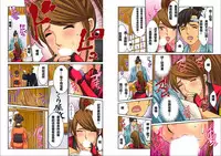 [Kiryuu Reihou] Hahaoya Swap - Omae no Kaa-chan Ore no Mono 1-4 [Chinese] [晓白个人汉化]