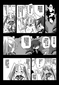 [Amahara Teikoku (Amahara)] Teisou Gyakuten Sekai Shojo Kari [Chinese] [鬼畜王汉化组] [Digital]