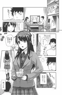 [Sawajiri Merou] Kinshin Chikan Hakusho