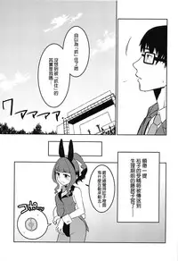 (C95) [Soukai Fusso (Humiu)] Bishoujo Psychicer Daidasshutsu! (THE IDOLM@STER CINDERELLA GIRLS) [Chinese] [吹雪翻譯]