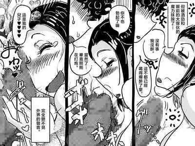 Hajimete no Kinshinsoukan. Musuko to no Shoya ni Hebereke de Idonda Okaa-san no Hanashi. | 第一次近親相奸。喝的爛醉的媽媽挑戰和兒子的初夜。