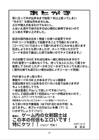 [Kyousuke Yaiba] Battle Hard Lv 3