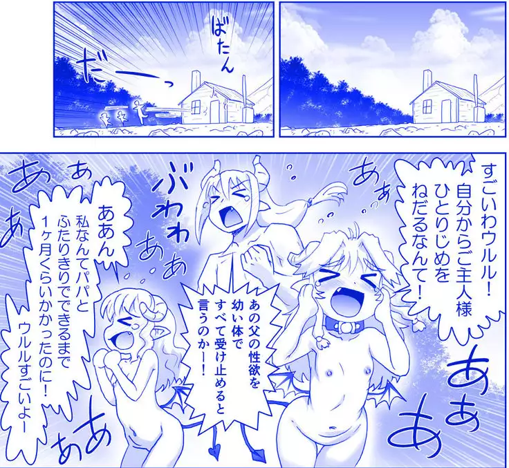 Akuma Musume Kankin Nisshi Series