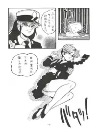 (CR16) [ALPS (Shinda Mane)] Mako S (Street Fighter, Bishoujo Senshi Sailor Moon)
