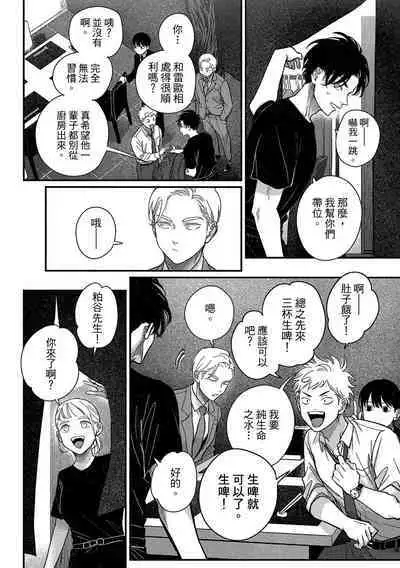 Happy Kuso Life 4 | 極樂鳥日子 4